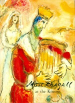 Tapestries and mosaics of Marc Chagall at the Knesset