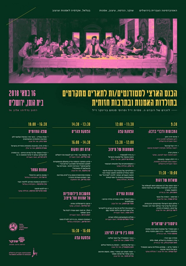 תוכניה