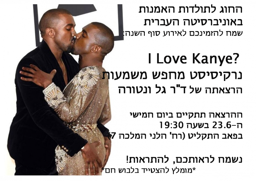 הזמנה להרצאה בפאב &quot;התקליט&quot; ירושלים יוני 2016 