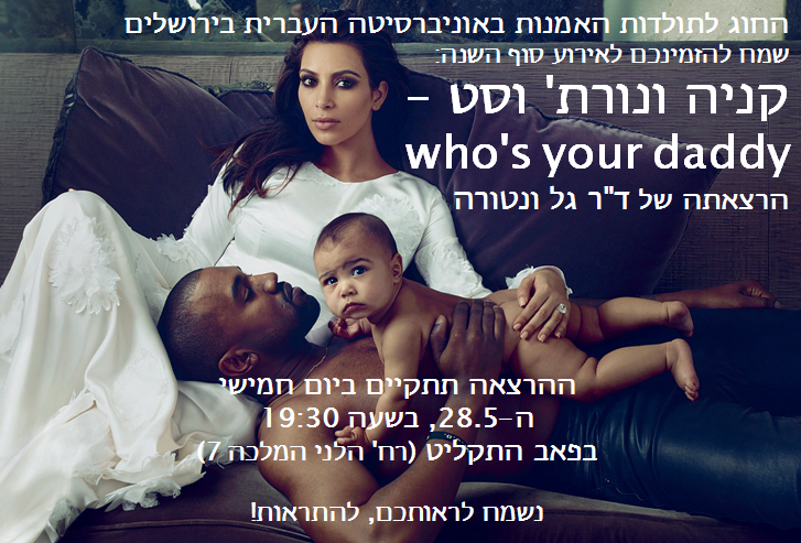 הרצאות מיוחדות של ד&quot;ר גל ונטורה