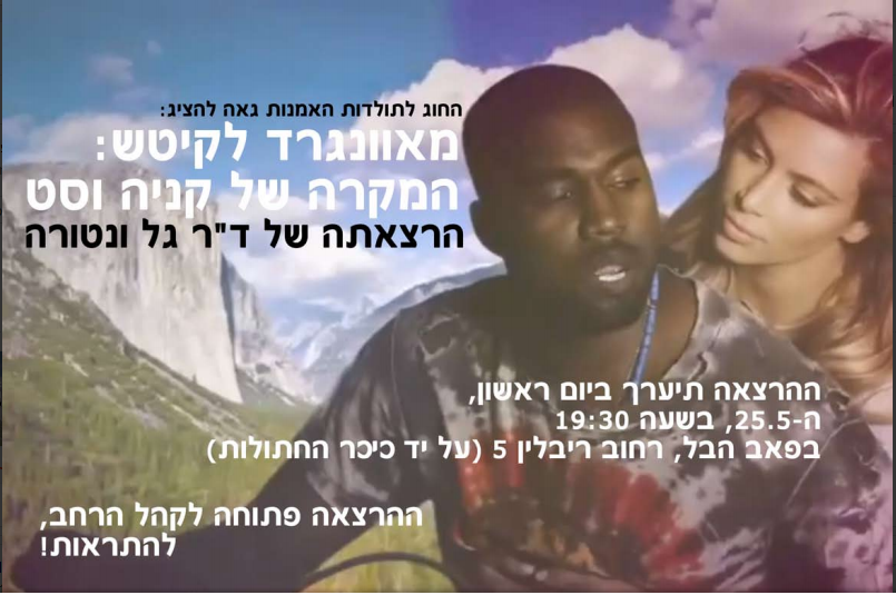הרצאות מיוחדות של ד&quot;ר גל ונטורה