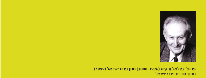 לחץ לקריאה נוספת