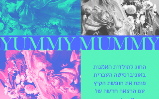 Yummy Mummy - אירוע סוף שנה בפאב התקליט