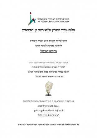 קול קורא